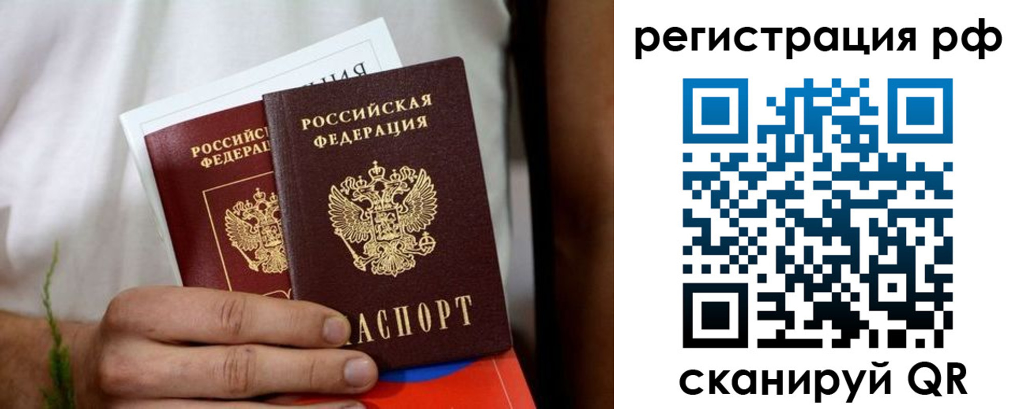 временная регистрация купить в Вяземском