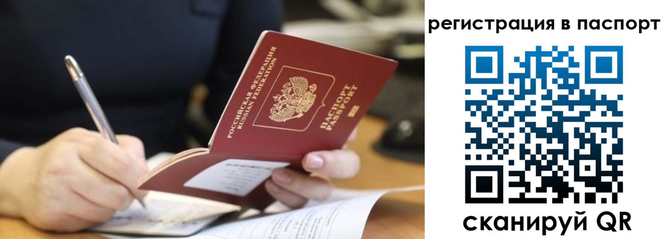 временная регистрация для школы в Вяземском