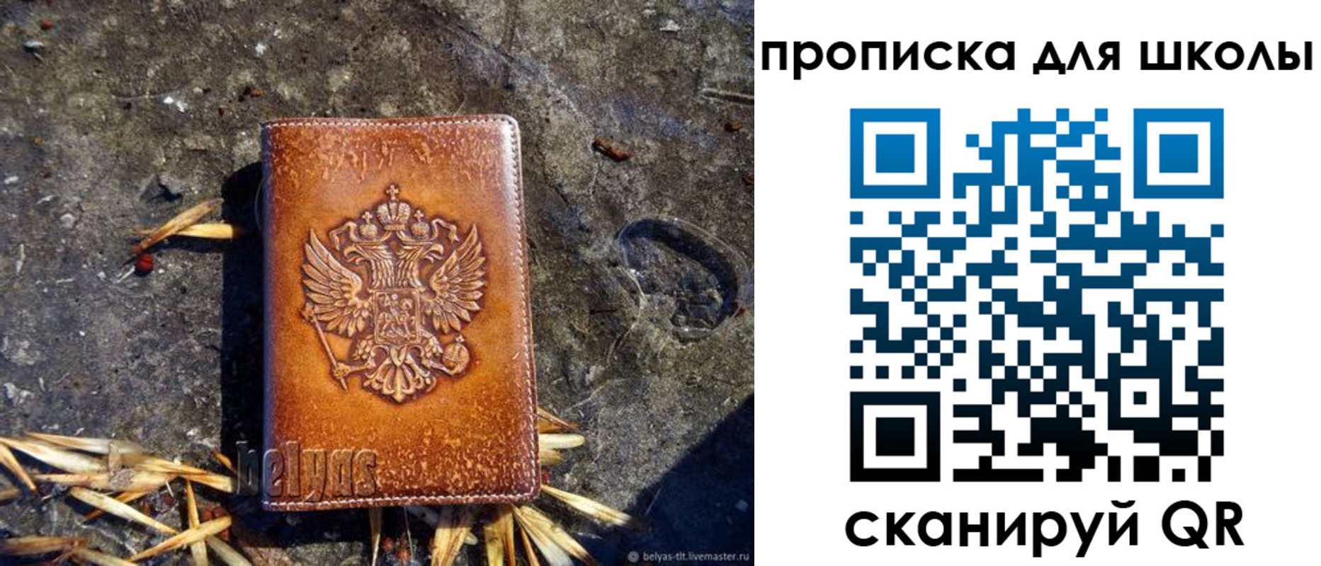 регистрация для школы в Вяземском